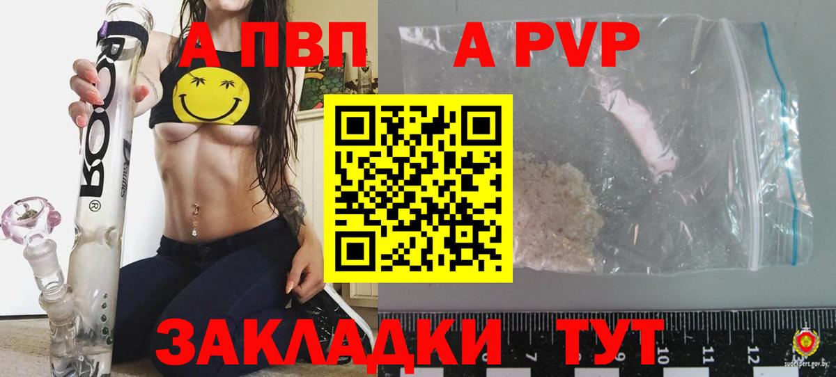 A PVP крисы CK  APVP СК  Белогорск  APVP СК  Вход с VPN 