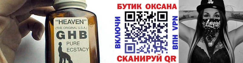 kraken вход Белогорск БУТИРАТ бутандиол