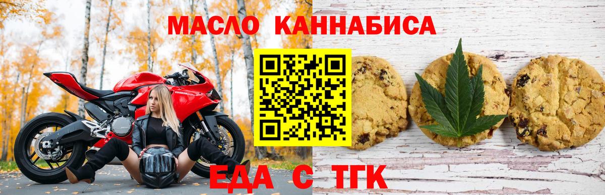 Белогорск  Canna-Cookies конопля  Вход с VPN 