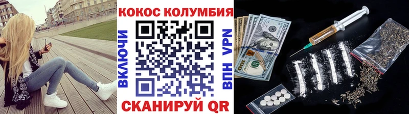 Кокаин 98%  Белогорск 