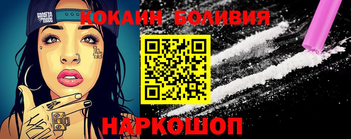 COCAIN Перу  Вход с VPN  Белогорск  Cocaine Эквадор 