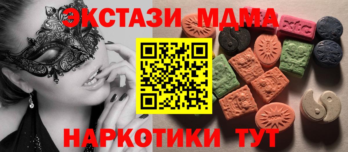 Экстази Дубай Белогорск