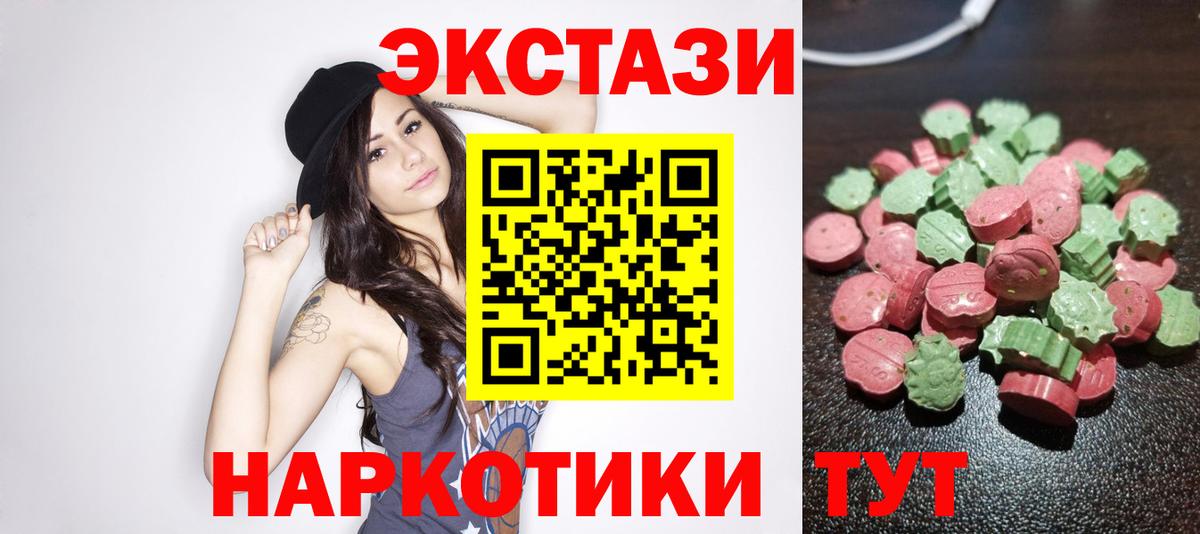 Белогорск  ЭКСТАЗИ круглые  ЭКСТАЗИ  Вход с VPN  ЭКСТАЗИ louis Vuitton 