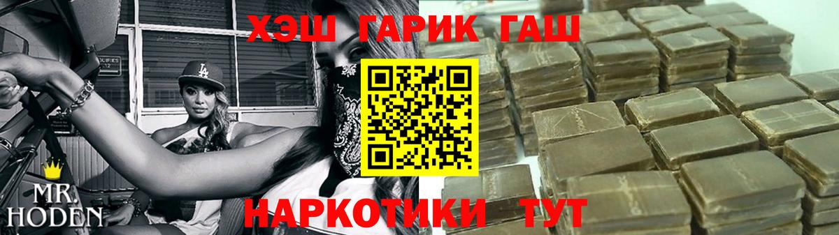Гашиш Premium  ГАШИШ  Белогорск  Вход с VPN 