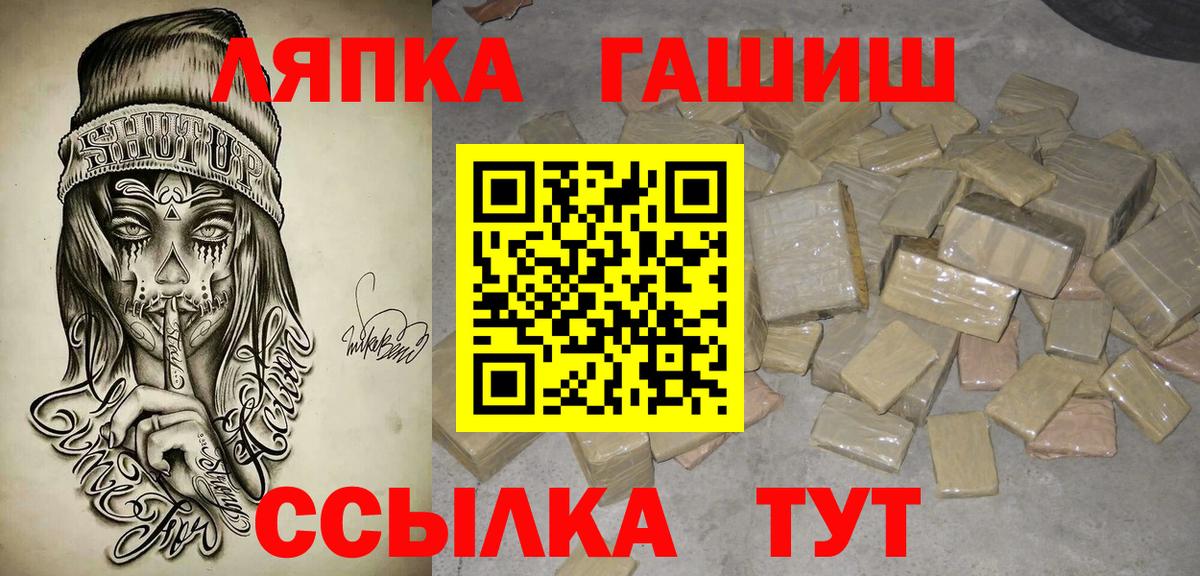 ГАШИШ ice o lator Белогорск
