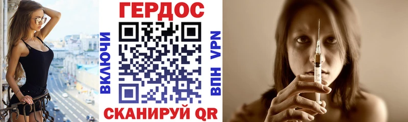 что такое   Белогорск  Героин Heroin 
