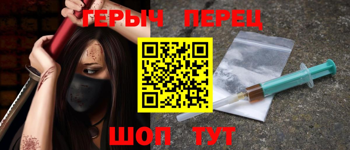 ГЕРОИН Афган  Героин  Белогорск  Вход с VPN 