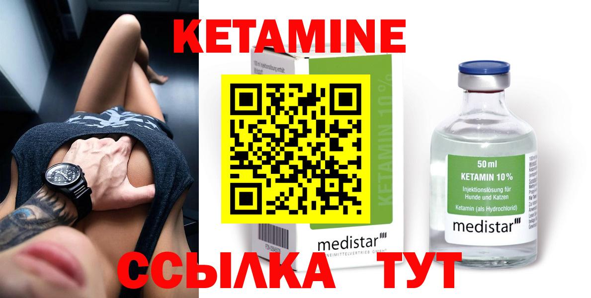 Кетамин ketamine  Вход с VPN  Белогорск  Кетамин VHQ 