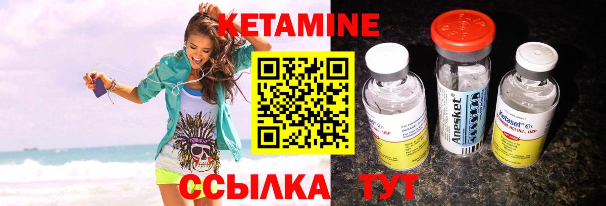 КЕТАМИН ketamine Белогорск