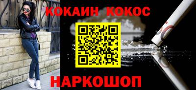 кокс Белореченск