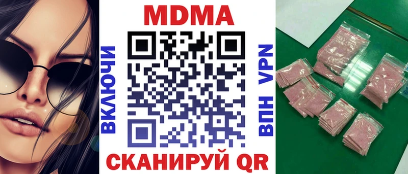 нарко площадка формула  купить   Белогорск  МДМА crystal 