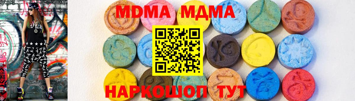МДМА молли  МДМА  Белогорск  MDMA VHQ  Вход с VPN 
