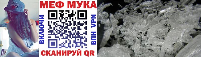 hydra маркетплейс  Белогорск  МЯУ-МЯУ мука 