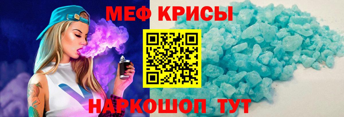 МЯУ-МЯУ  Вход с VPN  Белогорск  МЕФ мука 