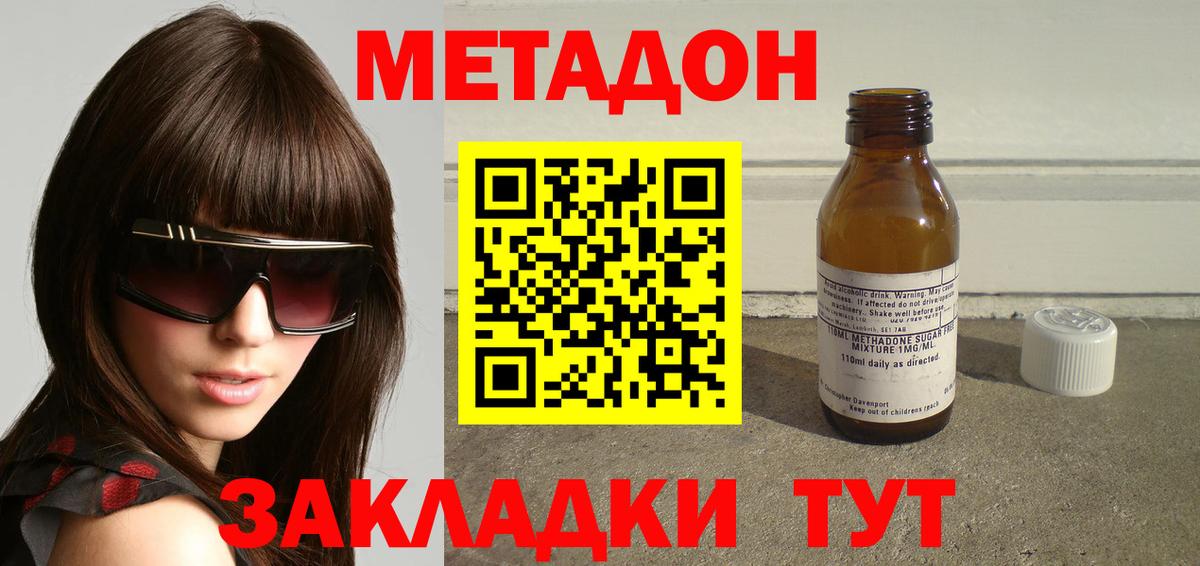 Кетамин Белогорск