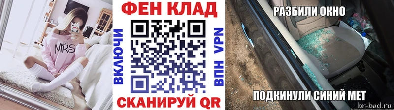 купить наркотик Белогорск МЕТАМФЕТАМИН кристалл