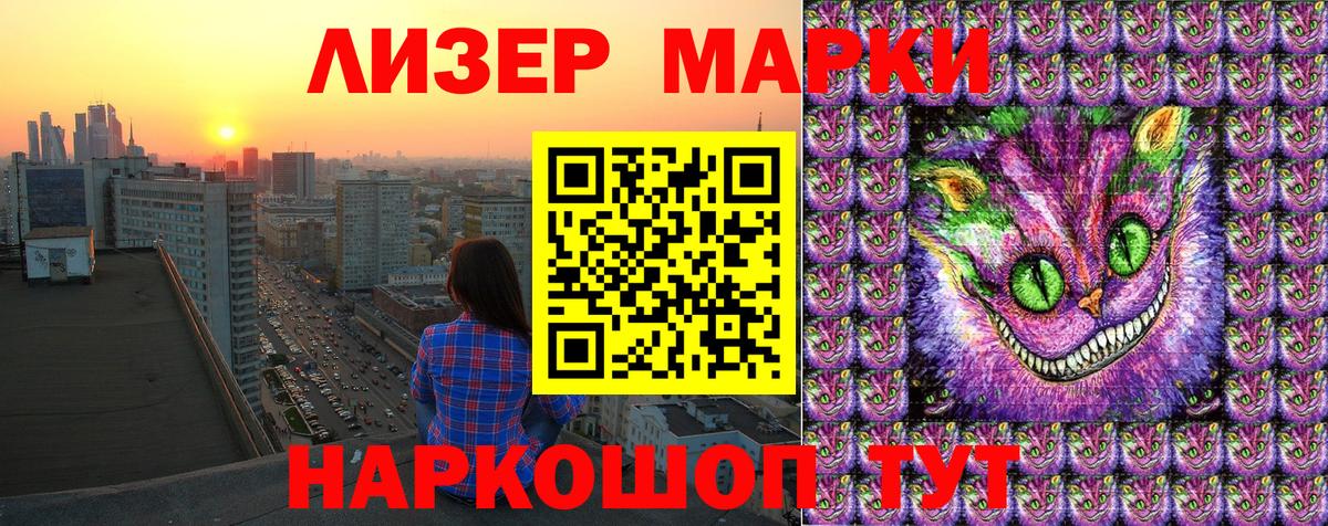 Белогорск  Марки NBOMe 1,8мг  Марки N-bome  наркотики  Вход с VPN 