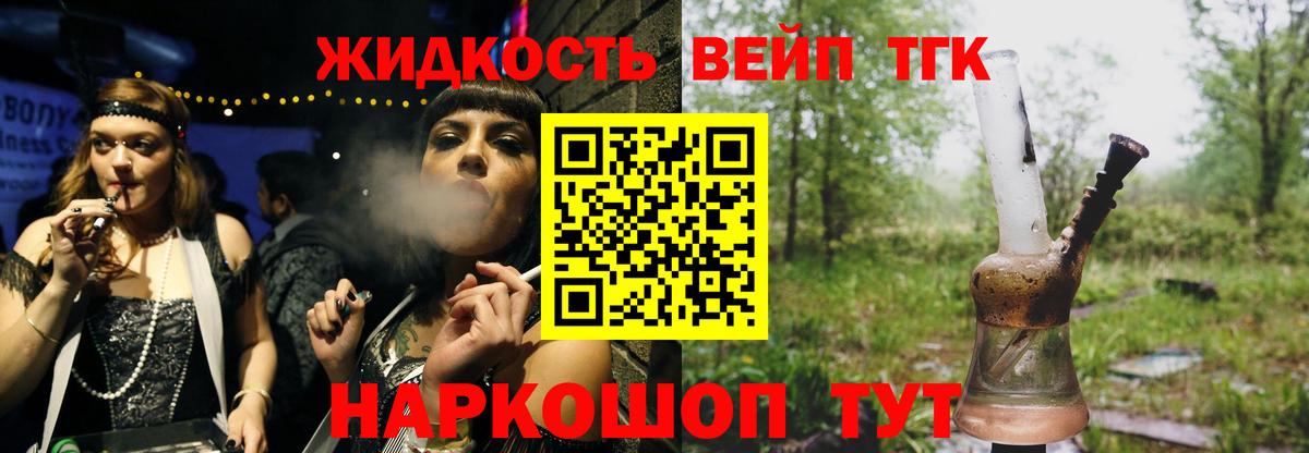 Дистиллят ТГК гашишное масло  сколько стоит  Дистиллят ТГК THC oil  Белогорск  Вход с VPN 